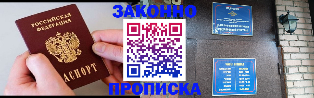 миграционный учет в Лангепасе
