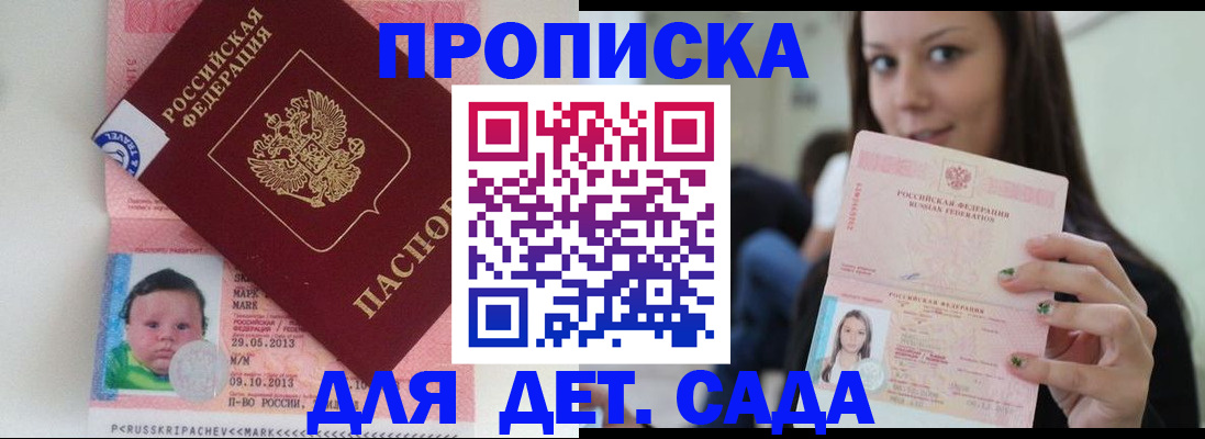 прописка штамп в Лангепасе