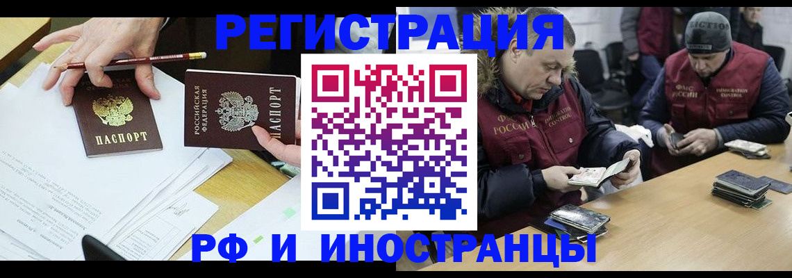 временная регистрация недорого в Лангепасе